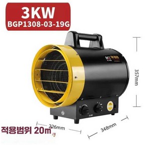 니쥬 산업용온풍기 겨울대비 온풍기 업소용 대형 공장 농업용, 220V 3000W