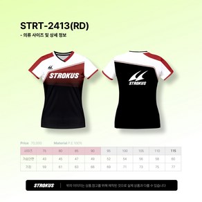 스트로커스 티셔츠 2024FW STRT-2413 RD 남여 반팔 경기복 반팔티셔츠 오남스포츠