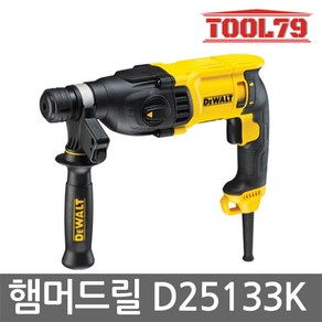 디월트 햄머드릴 D25133K SDS-PLUS 3모두 800W, 1개