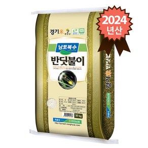 2024년 햅쌀 연천농협 반딧불이 쌀 10kg 특등급 대안미, 1