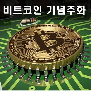 이노뱅크 전사화폐 가상화폐 기념주화 모음 /비트코인 /이더리움/도지코인/에이다코인/라이터코인/이오스 코인