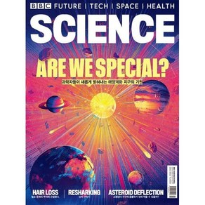 BBC 사이언스 BBC SCIENCE (월간) : 12월 [2024]