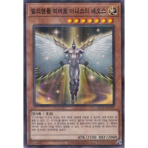 엘리멘틀 히어로 어니스티 네오스 패러렐 레어 (HC01-KR015) 한글판 유희왕, 1개