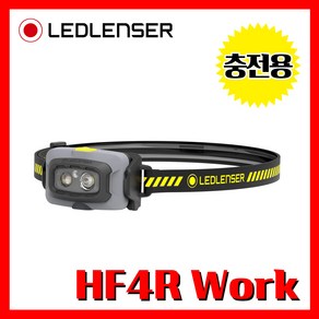 LED LENSER 엘이디랜서 공식정품 HF4R Work Yellow 500루멘 충전용 헤드랜턴 헤드라이트 산업