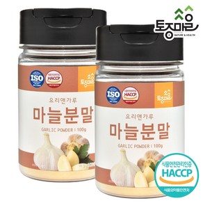 [토종마을] HACCP인증 마늘분말 100g X 2통, 2개