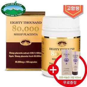 호주 네이쳐스탑 양태반 80000mg 100캡슐, 100정, 1개