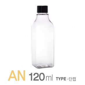 아조아닷컴 AN-120ml(단캡)-사각 10개