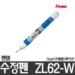 (펜텔)펜텔 극세식 수정펜_7ml_화이트_ZL62-W