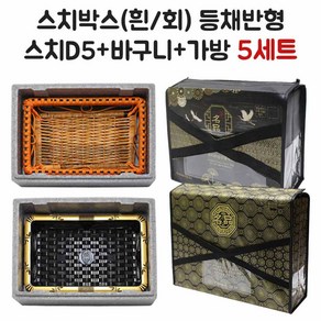 정육포장 선물 아이스박스 등5호 D5 5개 풀세트, 등5호 D5(흰) 5개, 사출검정 5호 5개, 일반 X-D5 5개