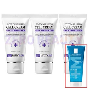 [히스토랩] 포스트 케어 히스토 셀 크림 50ml x 3개[150ml], 3개