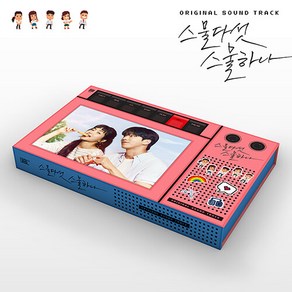 스물다섯 스물하나 O.S.T [2CD] - tvN 토일드라마 / 포토북+바다여행사진(5종)+폴라로이드(6종)+다꾸스티커(1종)