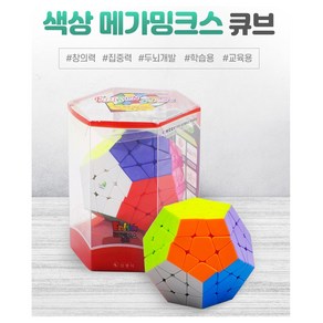 메기밍크스큐브 EDISON CUBE 창의력.집중력.두뇌개발, 1개, 1개