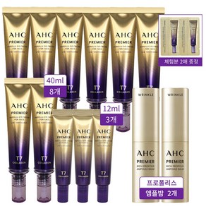 2025 최신상 AHC 아이크림 시즌13 프리미어 앰플 포 페이스 라인 타이트닝 40ml 8개+12ml 3개+체험분2매+리치 앰플밤 2개, 1개