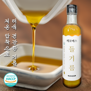 저온압착 통들깨 들기름, 1개, 300ml