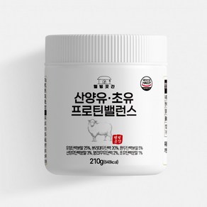 웰빙곳간 산양유 초유 프로틴 단백질 분말 210g, 1개