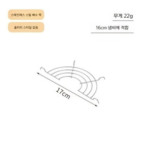 궁중팬 거치형 튀김 받침랙 튀김망 거치대 돈까스 식당 반달형 그릴망, 1개