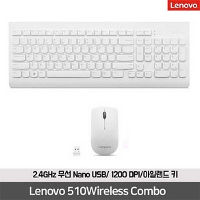 Lenovo 510 Wieless 무선키보드마우스 Combo set 화이트