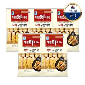 사조대림 [대림냉동] 직화구운어묵(냉동) 1 000g x5개 /어묵 /대용량, 1kg, 5개