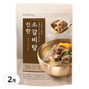 프레시지 진한 소갈비탕, 2개, 450g