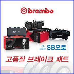 벤츠 E300 W213 브렘보 후 브레이크 패드 센서포함 0004209700