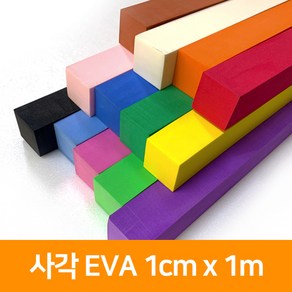 사각EVA(1cm)