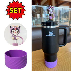 [SET] 스탠리 호환 산리오 빨대캡+실리콘 바닥부츠 텀꾸 누수방지 미끄럼방지 텀블러, 쿠로미1(퍼플), 1개