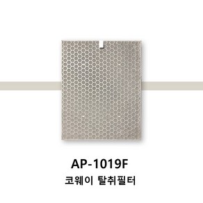 AP-1019F 코웨이 공기청정기 탈취필터 정품