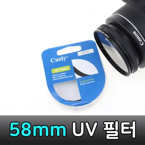 UV 렌즈 필터 58mm 캐논 7D 70D 5D 750D 200D 호환, 1개