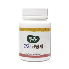 무광 한지 코팅제 200ml 공예재료 부자재마감 만들기 설날 민속, 상세페이지 참조, 상세페이지 참조, 상세페이지 참조