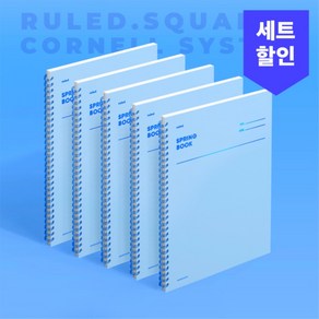 모트모트 스프링북 - 세레니티 5EA 수험생 필기 노트 룰드 스퀘어드 코넬, 1개, 색상