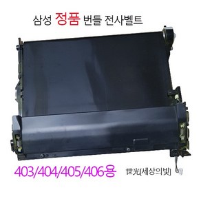 삼성 정품 전사벨트(번들) SL-C485FW SL-C483FW, SLC470FW정품전사벨트