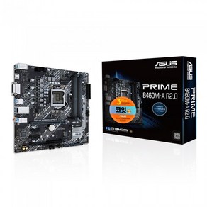 ASUS PRIME B460M-A R2.0 코잇