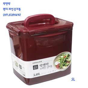 락앤락밀폐용기-락앤락물김치통(HPL828HWN)-5L, 1개