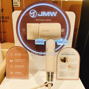 JMW BLDC 헤어 드라이어 휴대용 저소음 드라이기 코스트코, SDU3A01A, 아이보리