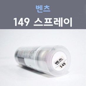 제일케미칼 벤츠 149 폴라화이트 스프레이 자동차 차량용 카 페인트, 1개, 200ml