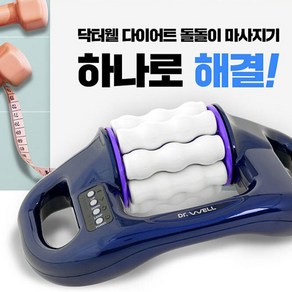 마사지롤러 전동 지압 헬스장 다이어트 무선 롤러 돌돌이 다리 마사지기