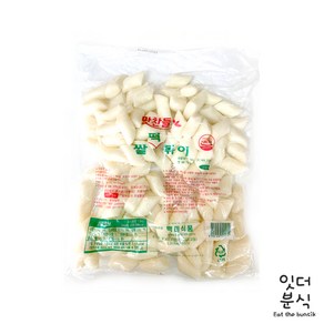 맛찬들 백미 쌀떡볶이 못난이 1.5kg 당일제조 말랑이떡 쌀떡 떡볶이떡 분식재료