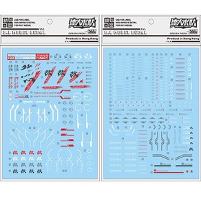 대림데칼 P20 PG 레드프레임 카이 - 건담 건프라, 1개