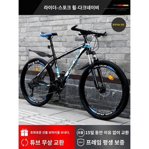 산악용자전거 오프로드 입문용 알루미늄 MTB, 26인치, 24단, C. 나이트 알루미늄 프레임 스포크 블랙 블루