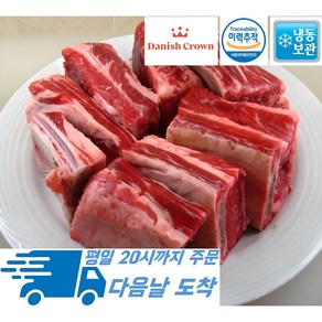 [행복미트] 수입산 부드러운 송아지 일반갈비 어린 소갈비 3-5cm절단 갈비찜 갈비탕용 1kg, 1개