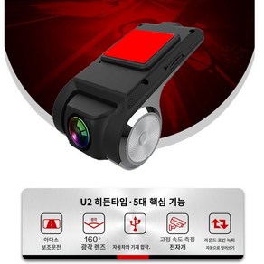 페달 블랙박스 급발진 카메라 안드로이드 USB 야간 투시경 WIFI 듀얼 레코더, 단렌즈, 공식 표준, U2 HD 모델