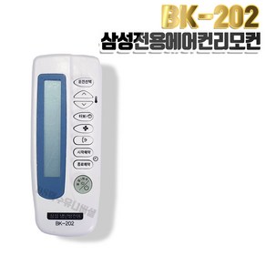 삼성 전용 냉난방기 리모컨 리모콘 스탠드 벽걸이 천정형 에어컨 BK-202, 1개