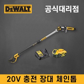 디월트 DCMPS567N 충전 장대 체인톱 20V MAX 본체만/베어툴 충전체인톱, 옵션1-DCMPS567N(본체만), 1개