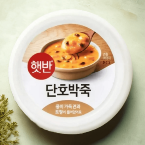 햇반 단호박죽, 280g, 10개