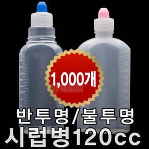 남양 시럽병 120cc PP PE재질 100개입, 1개, PE