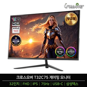 크로스오버 T32C75 TYPE-C IPS FHD 75Hz HDR 32인치 삼성 덱스 게이밍 무결점 모니터 -K-, T32C75 무결점, 1, T32C75 무결점