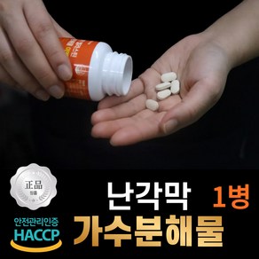 비타넥스 난각막가수분해물 HACCP 인증업체 제조, 1개, 60정