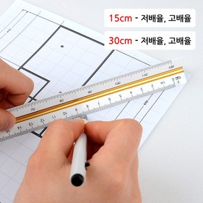 [혜명마트] 삼각스케일자 15CM/30CM, 30cm - 저배율
