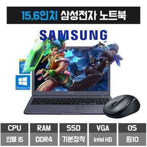 삼성노트북 사무용 인강용 포토샵 15.6인치 i5-6세대 8세대 SSD M.2 WIN10 WIN11