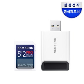 삼성 SD카드 PRO ULTIMATE 512GB 전용리더기 포함 MB-SY512SB/WW 정품, 1개